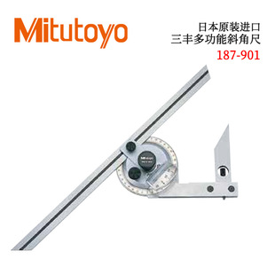 日本原装 901 907 908 进口三丰多功能斜角尺187
