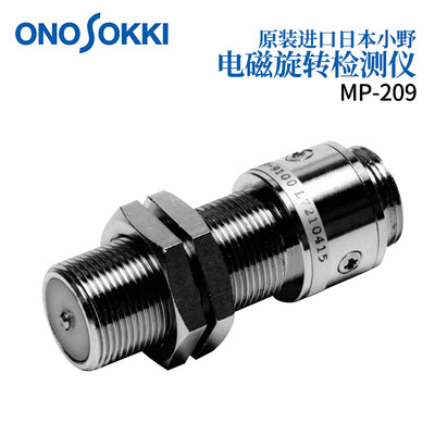 日本ONOSOKKI小野电磁旋