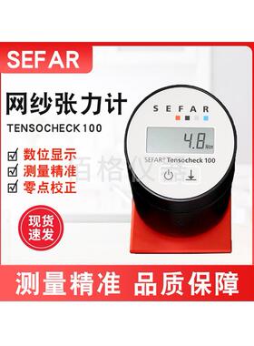 Sefar Tensocheck100目张力计Ck100目板张力计4-60N张力计