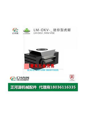 台湾LEMMA正河源LM-OKV-迷你型老虎钳CNC加工迷你老虎钳2425F 374