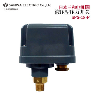 议价全新正品 进口SANWA三和电机液压型压力SPS P开关 日本原装