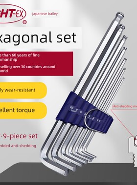 EIGHT百利日本进口卡圈球头内六角扳手套装防脱落款BCT-S5/BCT-S7