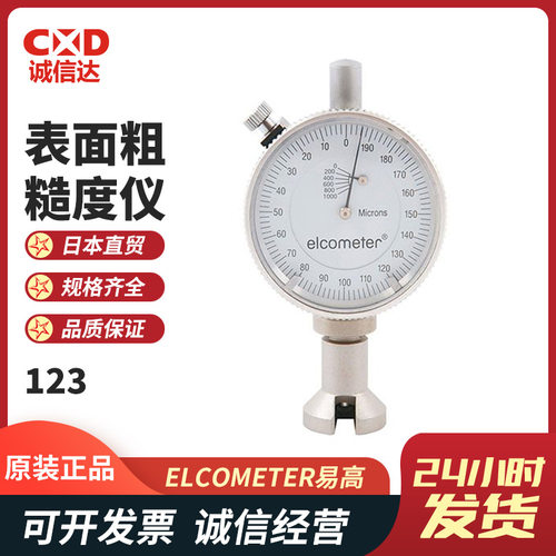 全新现货英国进口ELCOMET