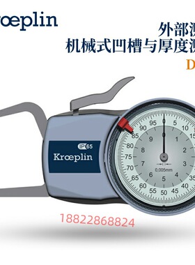 德国KROEPLIN外卡规K220S  K330 K330S D110 D110S D220 D220S
