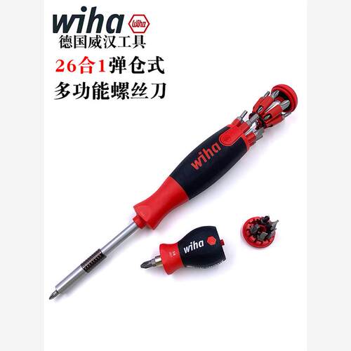 德国进口wiha威汉26合1弹