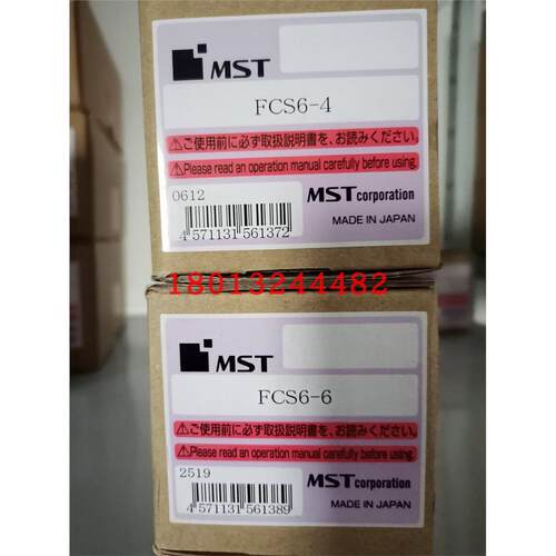 FCS6-43日本MST恩司迪袖