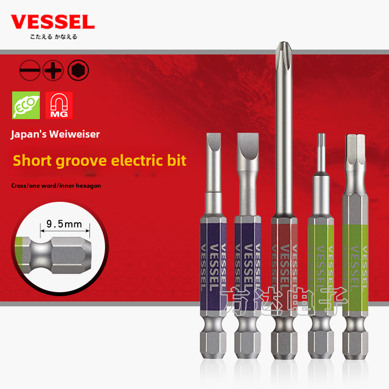 日本VEL威威短尾电动批头