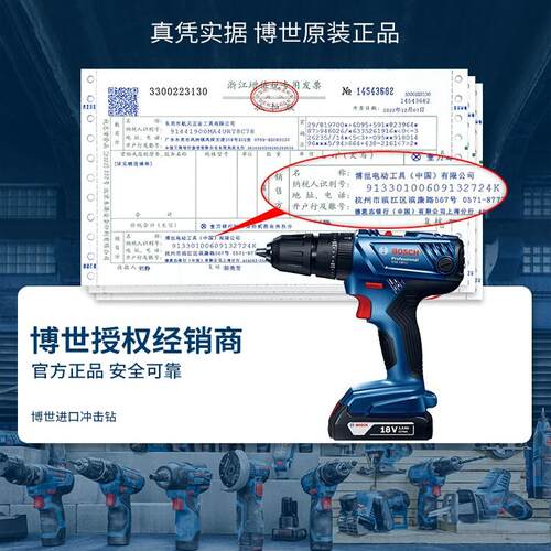 博世电钻gsb183/0家用锂