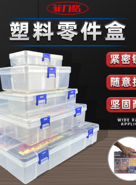 菲力格F-240元件盒 零件盒 螺丝盒长234mm*宽168mm*高62mm8格两层