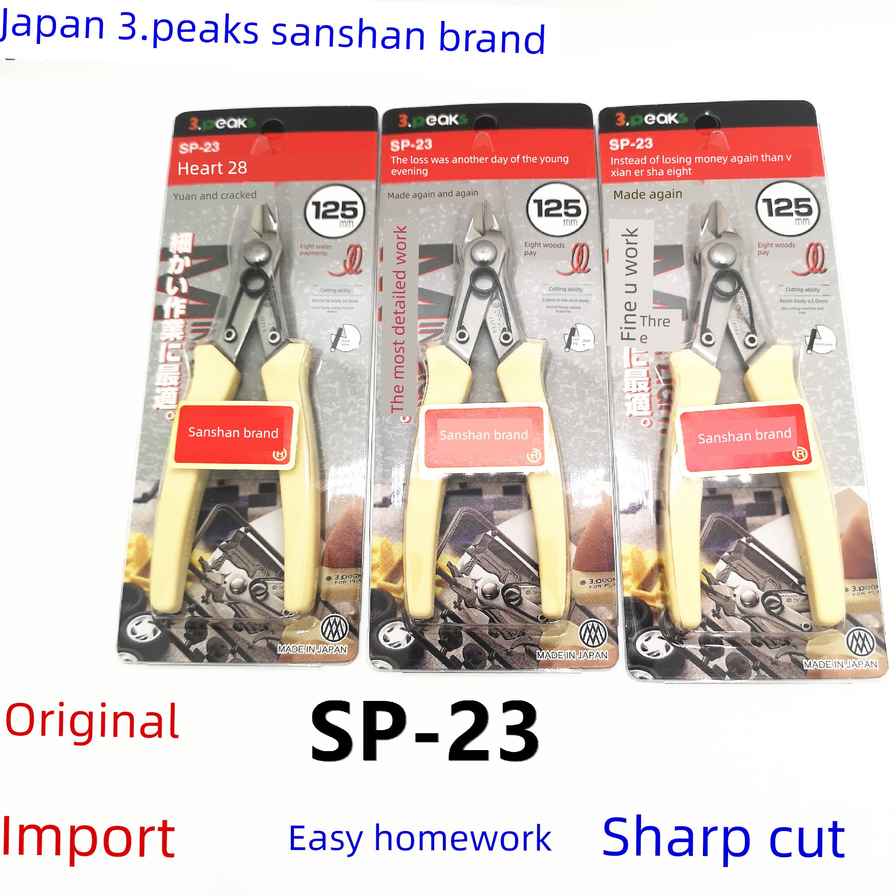 原装正品日本进口山峰三