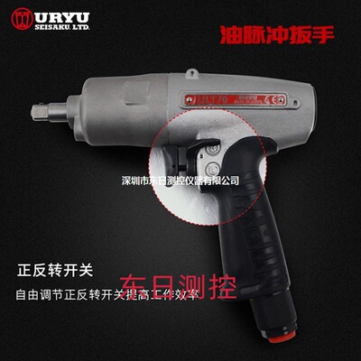 URYU瓜生气动油压脉冲扳