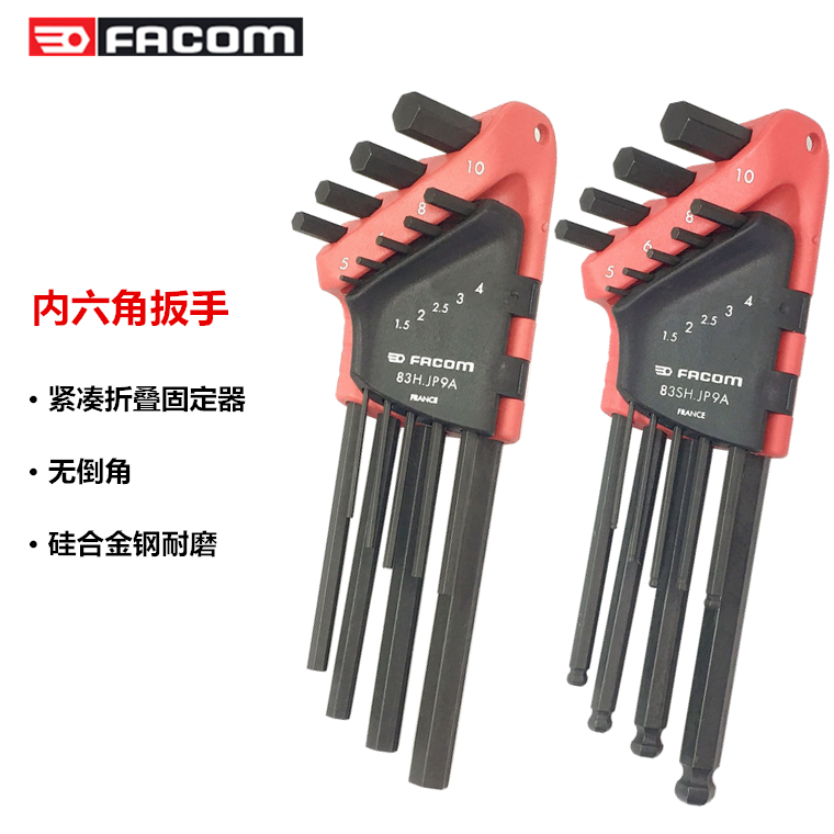 进口法国FACOM工具套装