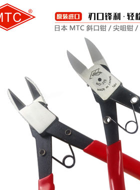 日本MTC MTC-22S 特细加长/水口钳/塑料剪钳/斜口钳 165mm