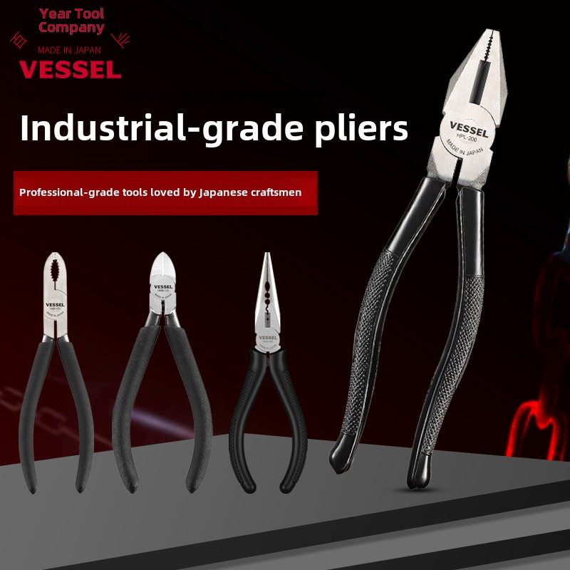 日本VESSEL威威钢丝钳尖嘴钳斜嘴钳水口钳钳子夹钳剪钳原装进口