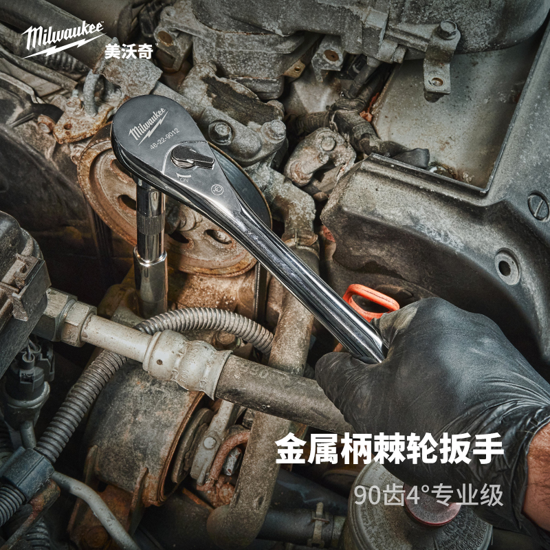 美沃奇milwaukee米棘轮扳