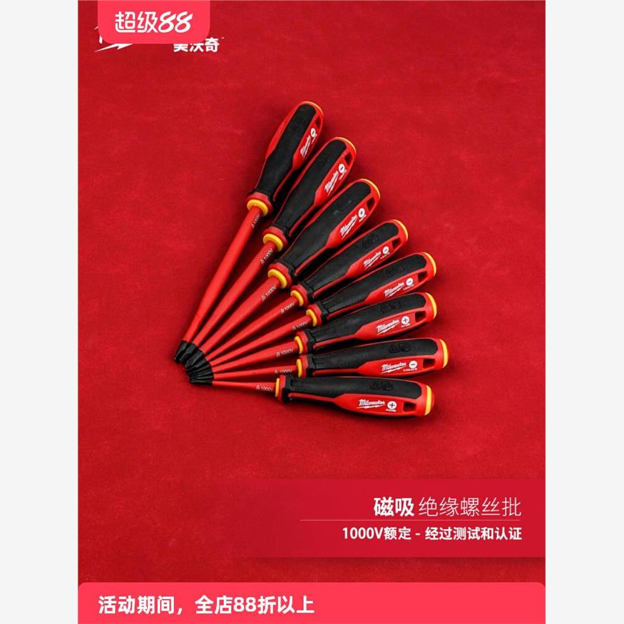 美沃奇milwaukee米绝缘螺