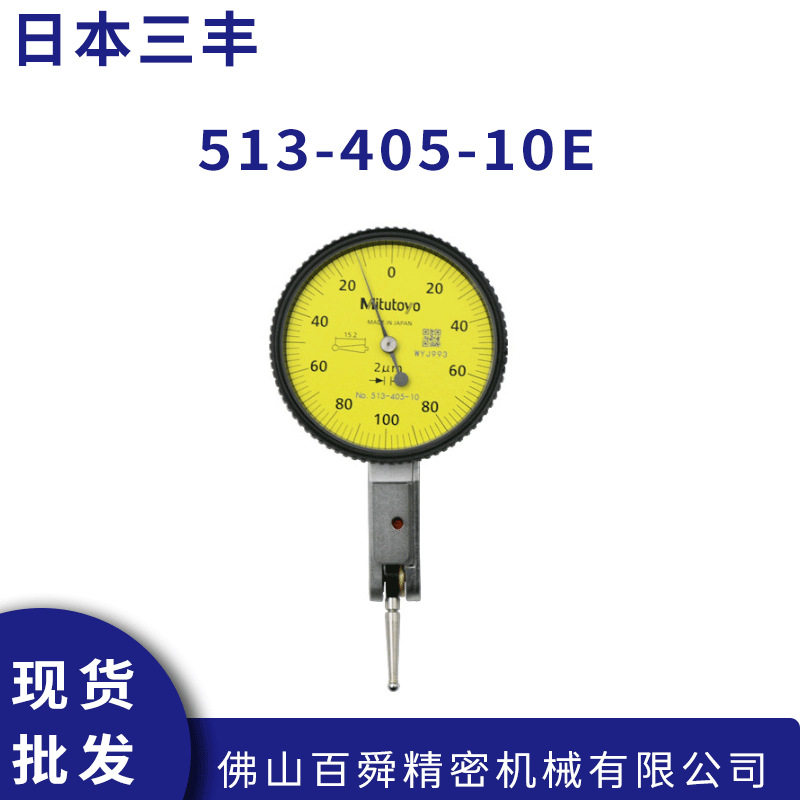 日本三丰mitutoyo杠杆千图片