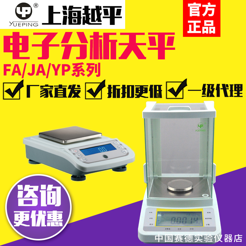 上海越平FA1004/2B/YP/JA
