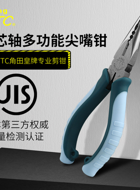 TTC日本角田尖嘴钳多功能尖嘴钳6寸尖咀钳电工手工钳子PRP-150HGS