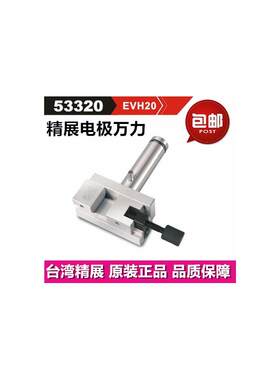 精展电极万力GIN-EVH205