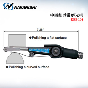KBS 101细砂带磨光机 300 日本NAKANISHI中西深孔磨削用长附件BMH