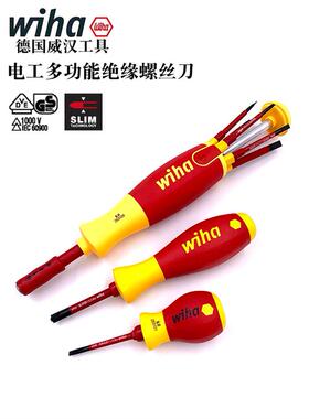 德国进口wiha威汉38610多功能电工专用绝缘螺丝刀套装41230 45296
