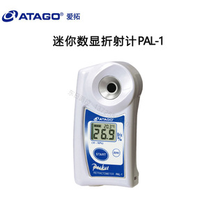 咖啡浓度计 猫狗尿 土壤水分测定仪 日本ATAGO爱拓迷你数显折射仪