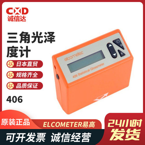 英国ELCOMETER易高J406L-