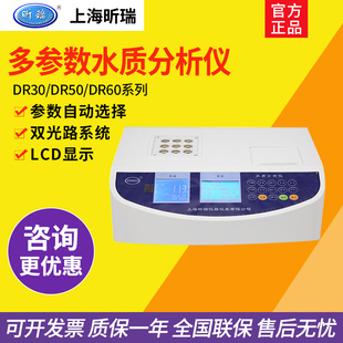上海昕瑞DR3100A 6200多参数水质分析仪COD氨氮总磷总氮浊度 5000
