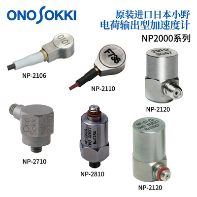 日本原装正品ONOSOKKI小