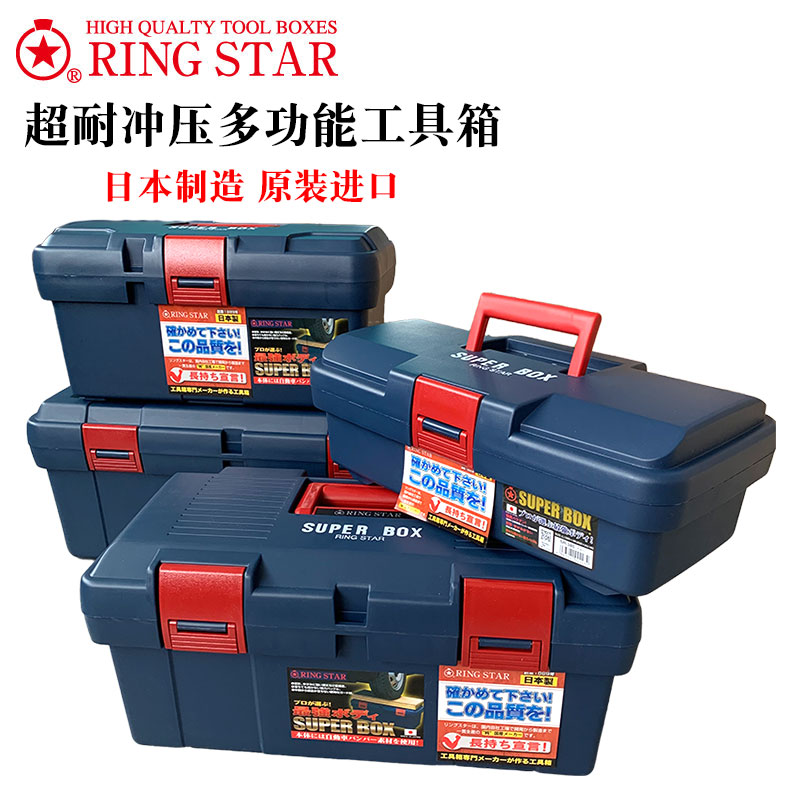 日本原装进口RINGSTAR塑