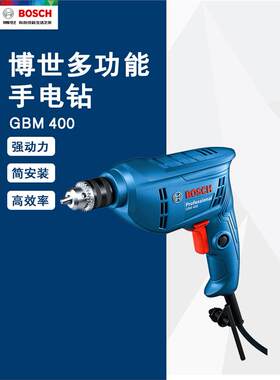 博世手电钻GBM4003枪钻