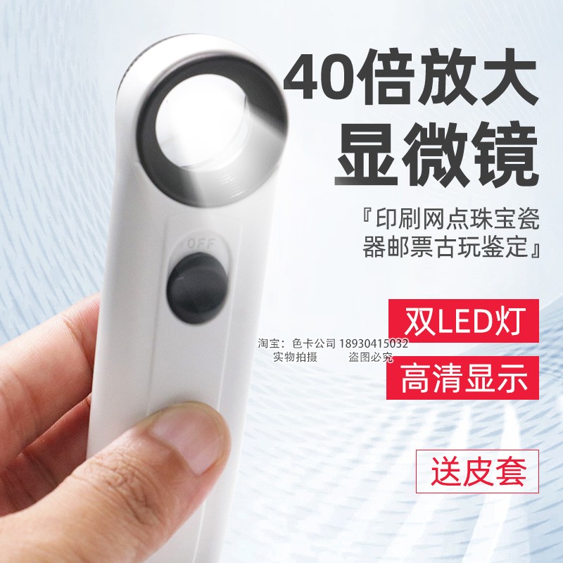沪镜40倍玉石标本翡翠珠