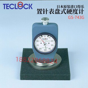779G 日本TECLOCK得乐标准橡胶硬度计GS 755 744G 743G
