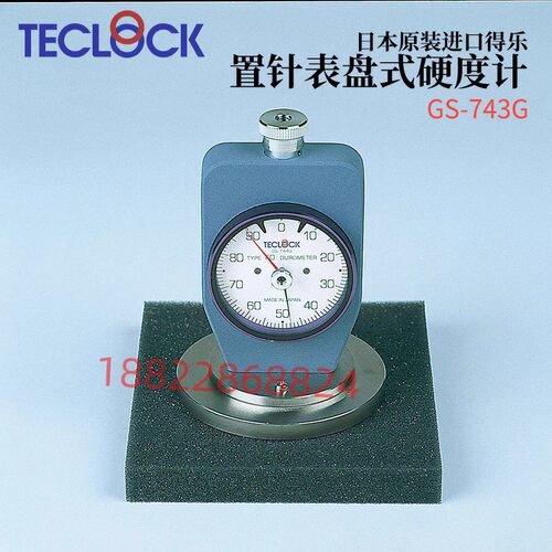 日本TECLOCK得乐标准橡胶