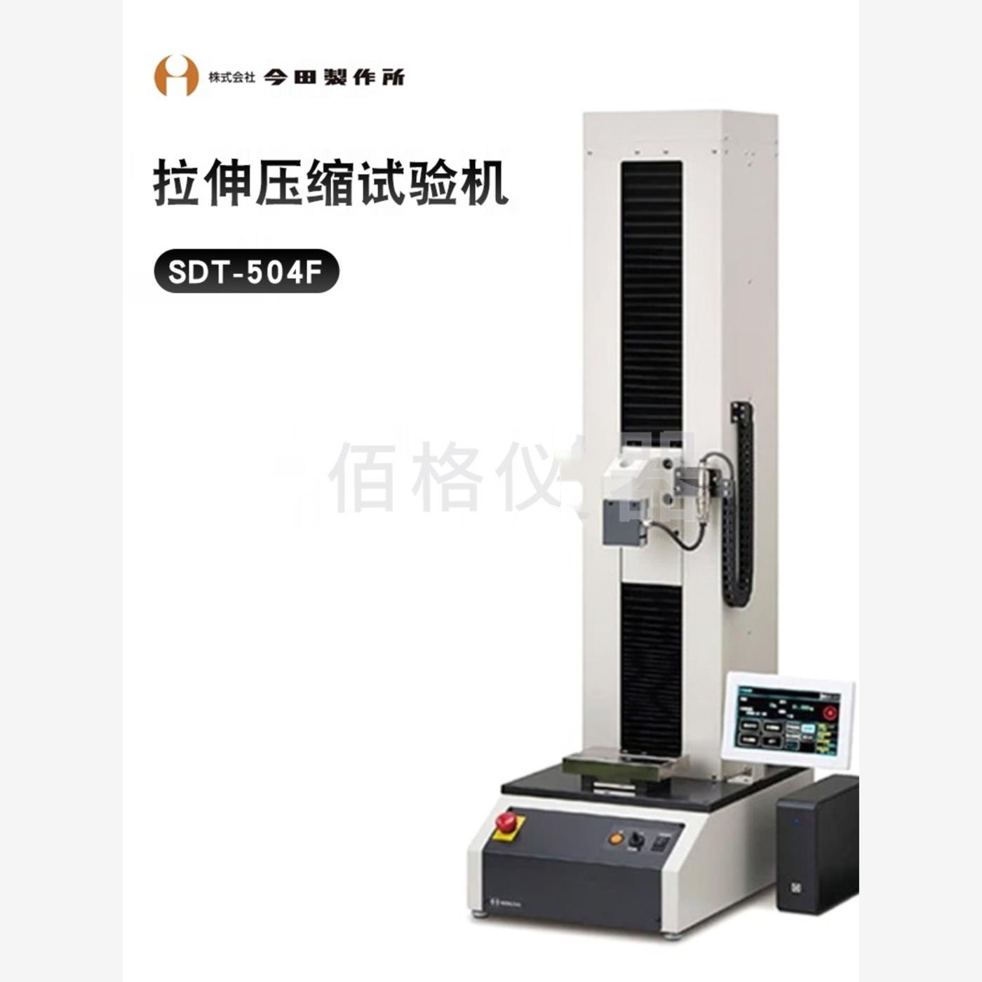 今田IMADA-SS拉伸压缩试