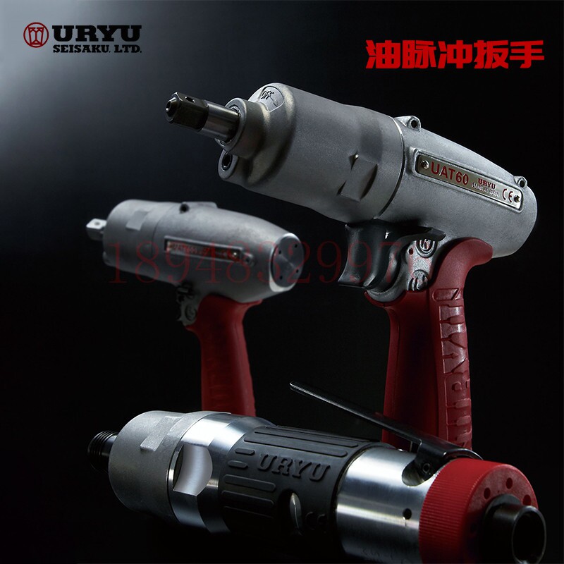 日本瓜生URYU 油压脉冲扳手UAT90L UAT100L UAT130L UAT180L - 实物图