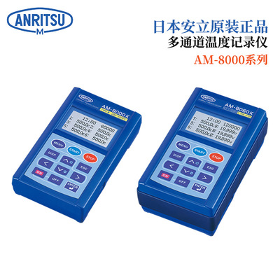 日本原装正品ANRITSU安立
