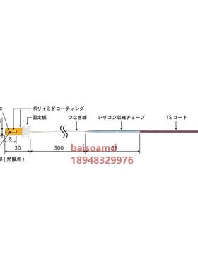 日本安立ANRITSU 内置温度感测器 UH-11/12E/K-03-TS1-W