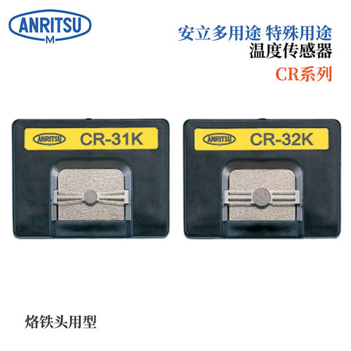 日本原装正品ANRITSU安立