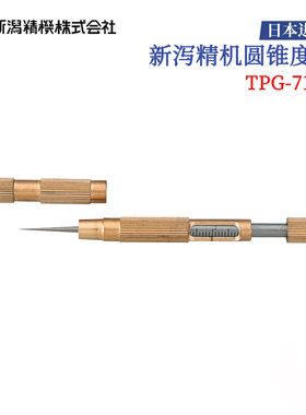 议价全新日本原装进口SK新泻精机圆锥度规TPG-715A
