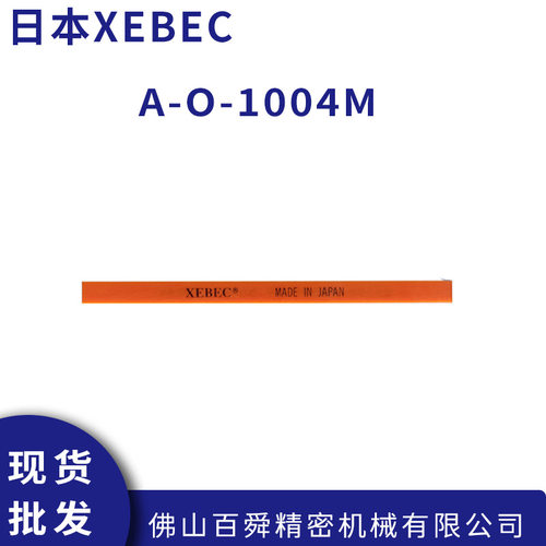 日本XEBEC锐必克陶瓷纤维油石#400橙色A-O-1004M/A-O-1006M 现货