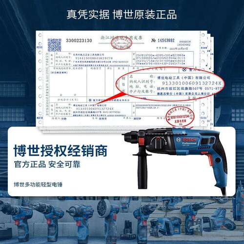 博世电锤钻冲击GBH220大