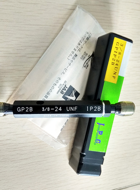 日本JPG螺纹塞规3/8-24UNF  GPIP2B美制螺纹规塞规牙规通止规