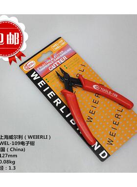 精密电子钳斜口钳电子线钳 上海威尔利 WEL-109 5寸 127mm