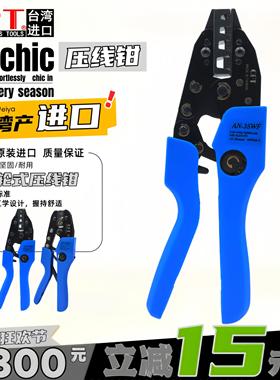 中国台湾OPT进口省力棘轮压线钳AN-2535WF欧式端子针型端子压接钳