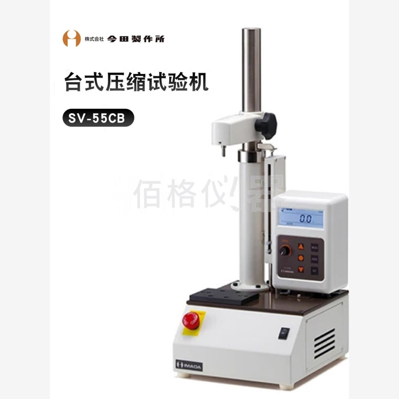 今田IMADA-SS拉伸压缩试