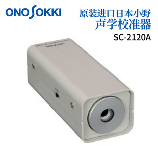 2500 3120 2120A 日本ONOSOKKI小野声学校准器SC