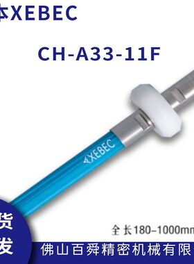日本XEBEC深孔研磨刷 蓝色CH-A33-11F陶瓷纤维刷 工业用去毛刺研