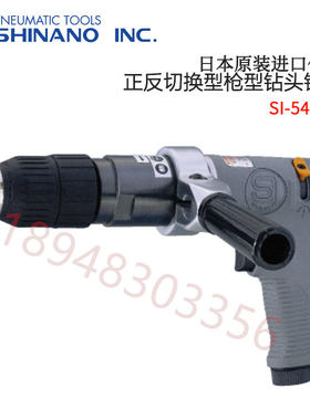 原装正品日本SHINANO信浓
